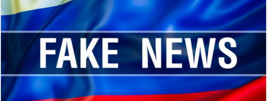 россия распространяет очередные фейки о применении Украиной химического оружия