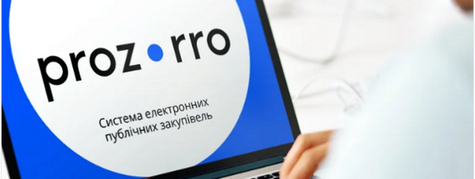 “Профзакупівлі” оголосила перший тендер за кошти Світового банку через Prozorro