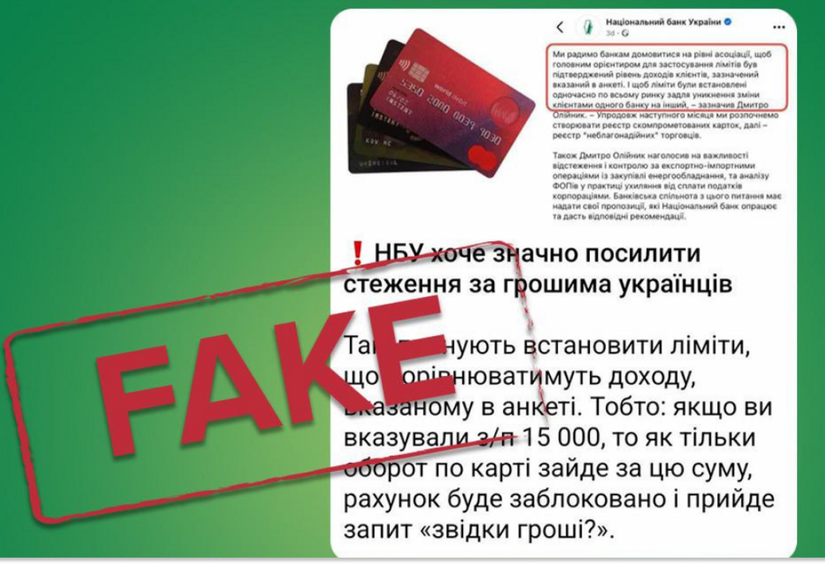 Нацбанк спростував фейк стосовно валютних обмежень за рахунками банківських клієнтів - фото 1