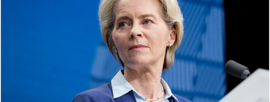 Урсула фон дер Ляен представила новый состав Еврокомиссии
