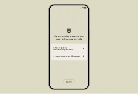 Військові зможуть оновити свій статус про службу через застосунок “Армія+”, - Міноборони