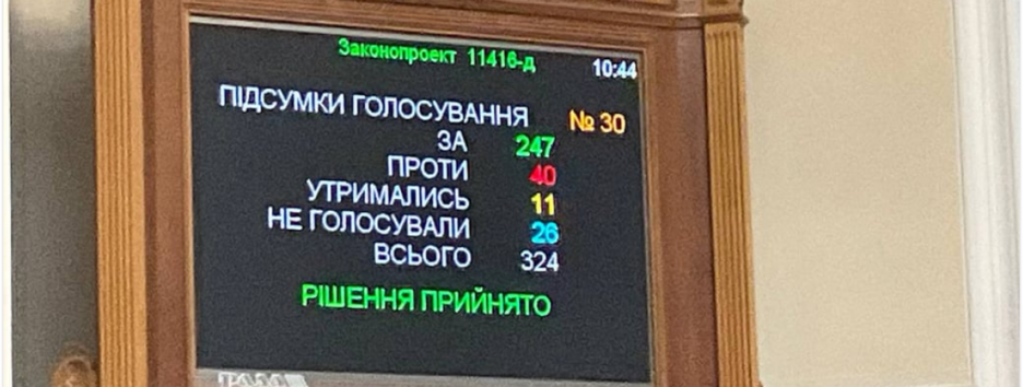 Рада ухвалила “історичне” підвищення податків: які зміни