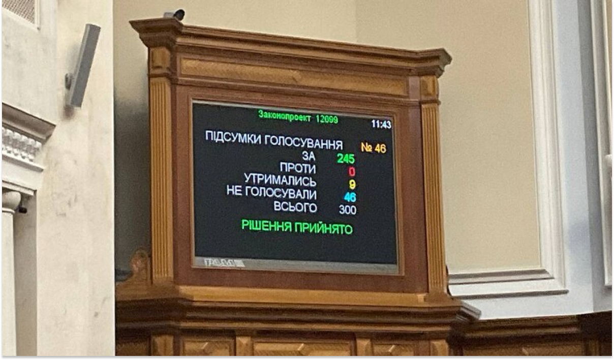 Одарченка та Дмитрука виключили з парламентських комітетів: ВРУ підтримала рішення - фото 1