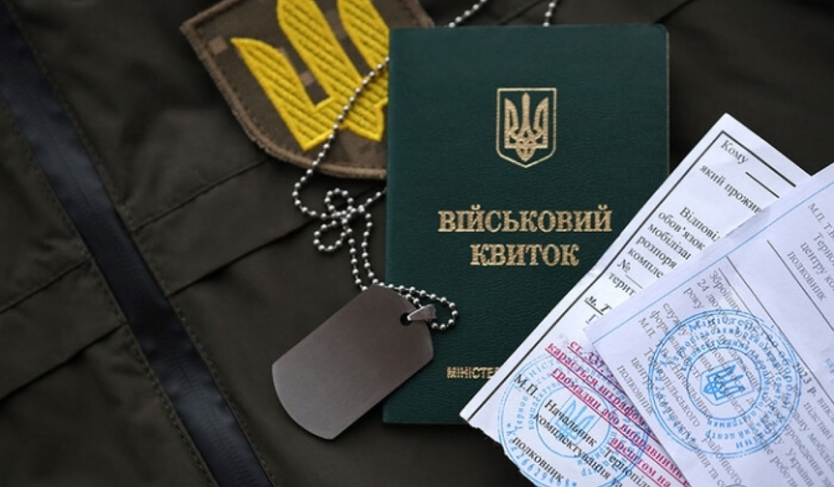 Правительство Украины обновило критерии бронирования