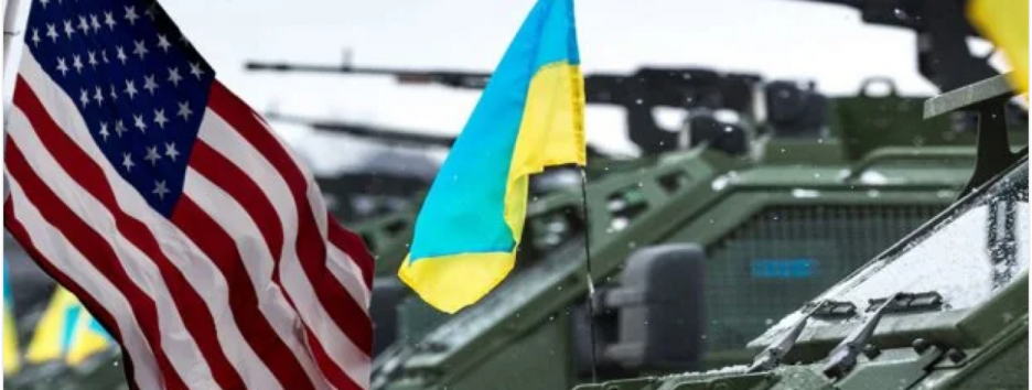 США пришлют Украине пакет военной помощи на $725 млн