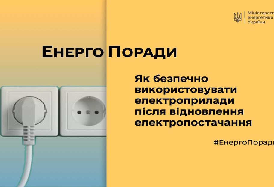 Как безопасно использовать электроприборы после возобновления электроснабжения - фото 1