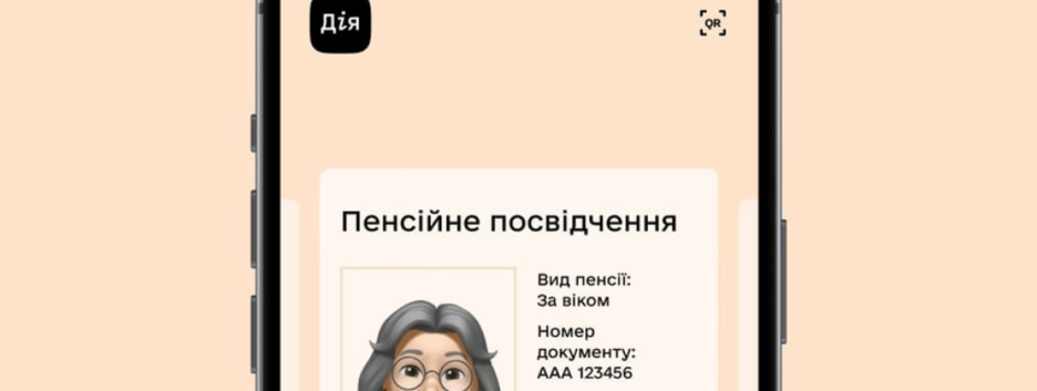 Діджиталізація пенсіонерів: у "Дії" з