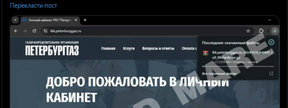 Путініст Владислав Сурков отримав "привіт" від хакерів Head Mare