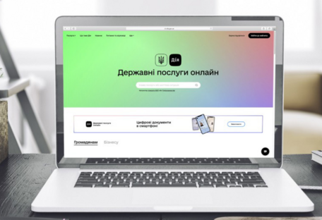 Через "Дию" теперь можно аннулировать бронирование работников