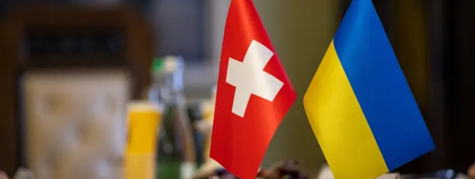 Швейцарія виділила $1,6 млрд до 2028 року на програму підтримки України