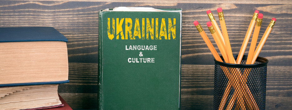 Міжнародний день рідної мови: історія свята та привітання