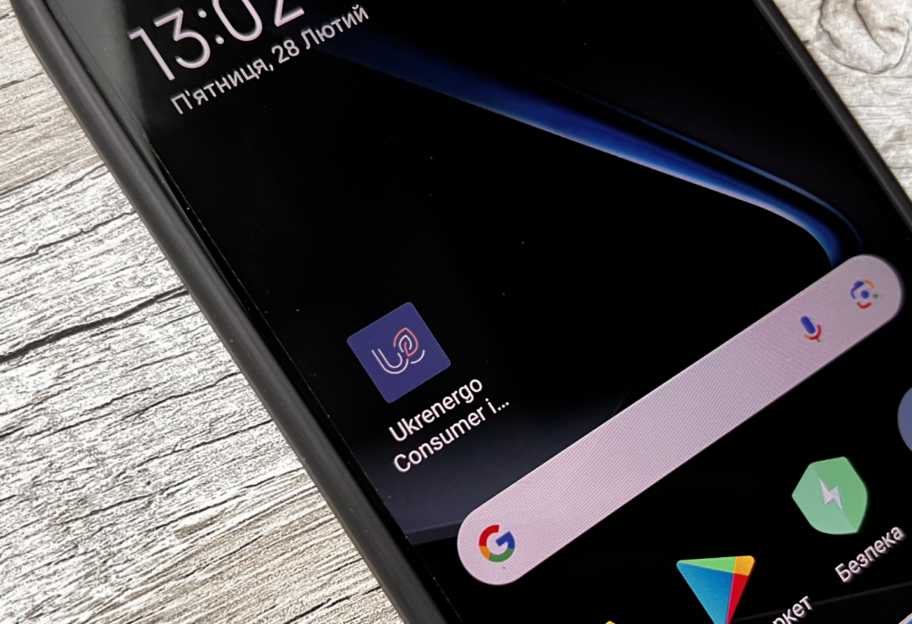 В Украине заработало приложение НЭК 