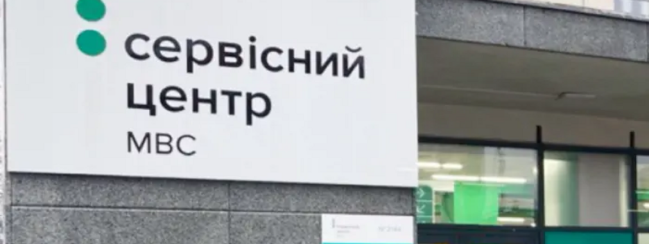 В Украине заработала новая система Е-записи для получения государственных услуг