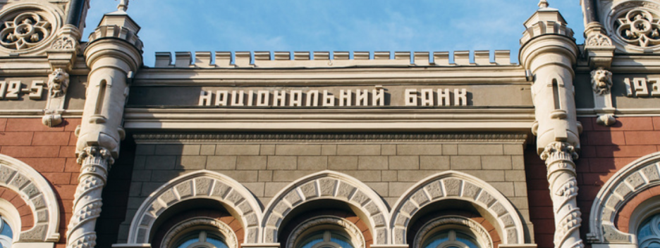 НБУ отменил ограничение в 150 000 грн в месяц на карточные переводы