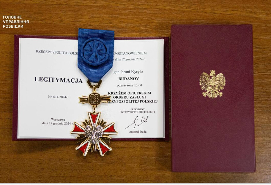 ГУР МО: президент Польши наградил Буданова одной из самых высоких государственных наград для иностранцев - фото 1