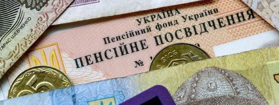 Українцям почали виплачувати пенсії за червень
