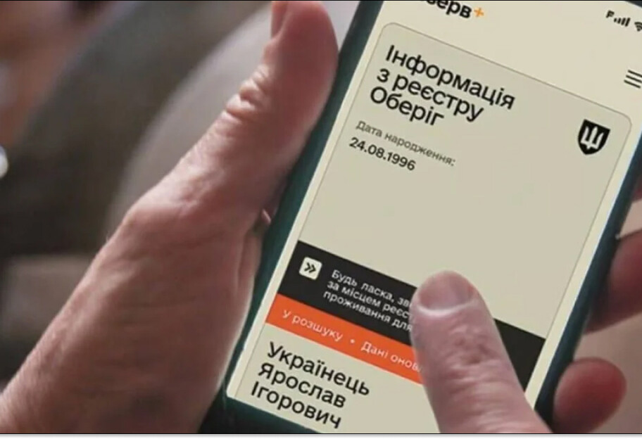 Міноборони повідомляє при тимчасові труднощі з авторизацією у 