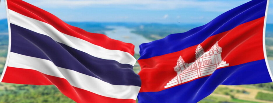 Таиланд против Камбоджи: новая норма нестабильности