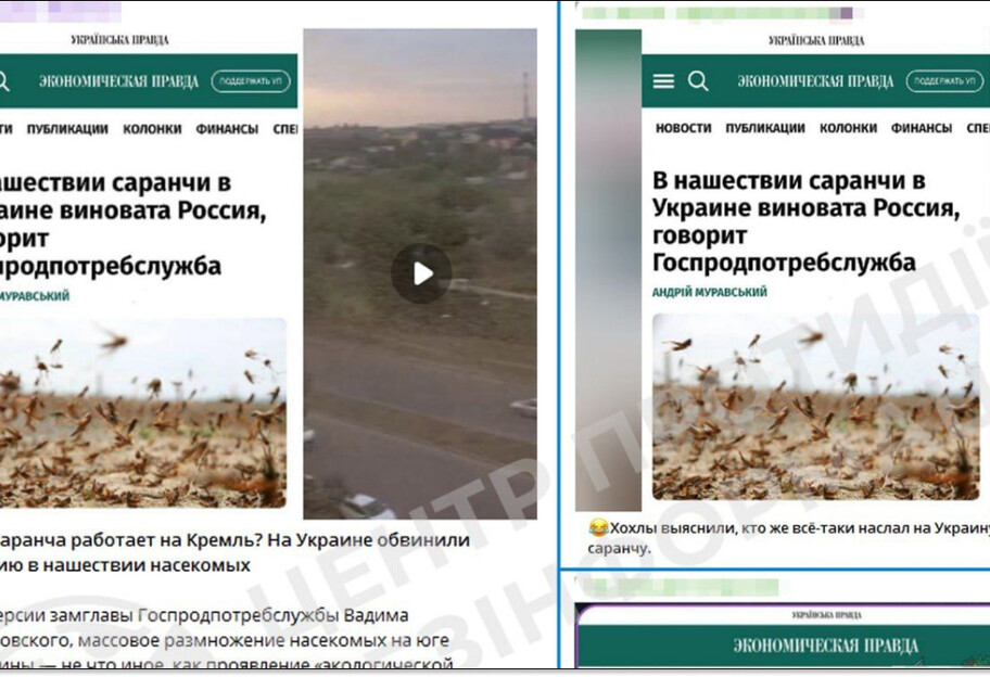 В ЦПИ обвинили россия в попытке оправдаться за преступление экоцида против Украины - фото 1