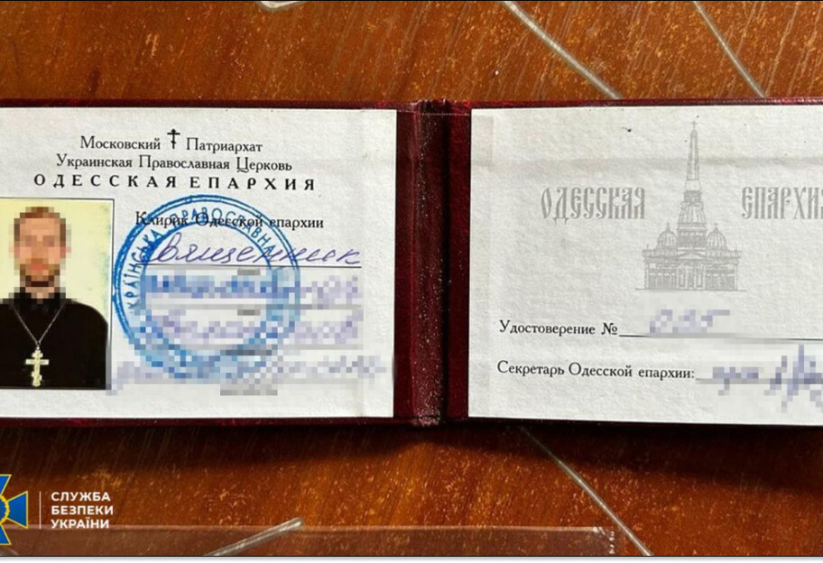СБУ в Одесі затримала двох кліриків УПЦ (МП), які виправдовували воєнні злочини рф - фото 1
