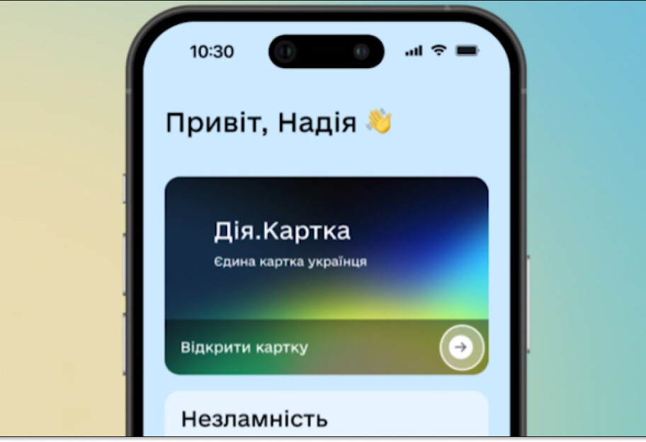 В Україні запрацювала 