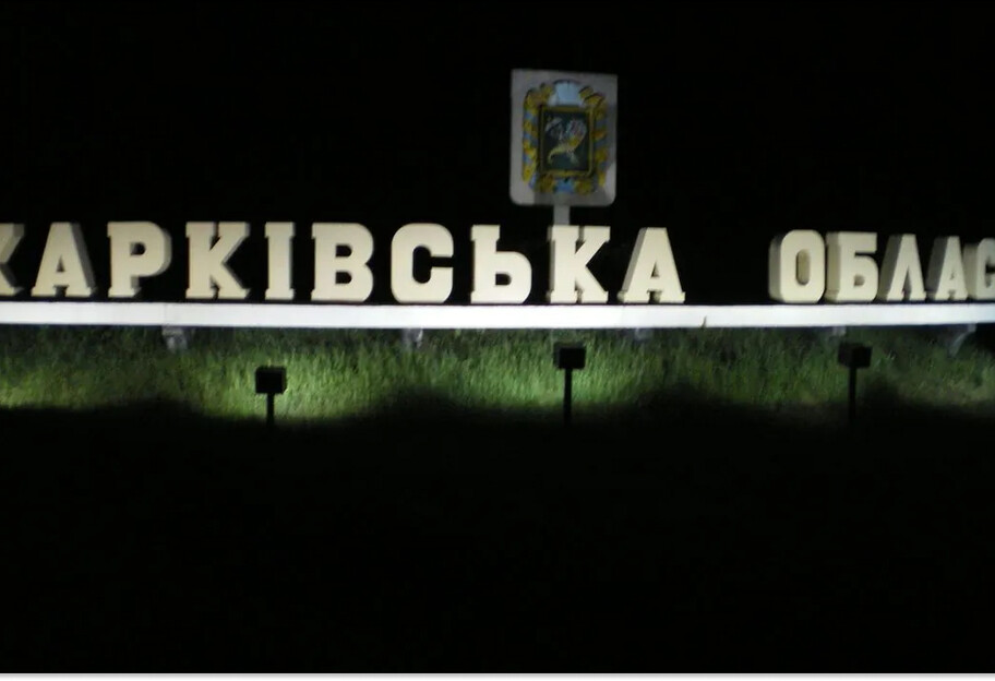 Комендантська година у Харківській області триватиме з 00:00 до 05:00 - фото 1