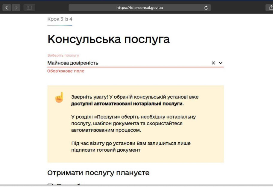 МИД: украинцы за границей могут подавать документы онлайн через 