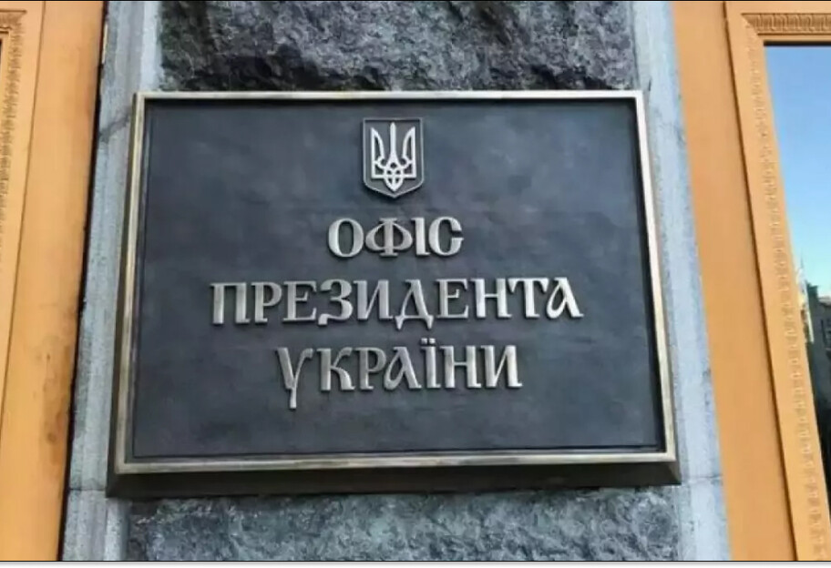 Зеленський підтримав ідею реформувати Офіс президента, яку запропонував Єрмак - фото 1