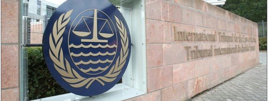 Выход рф из дела по захвату украинских кораблей не остановит арбитраж — МИД