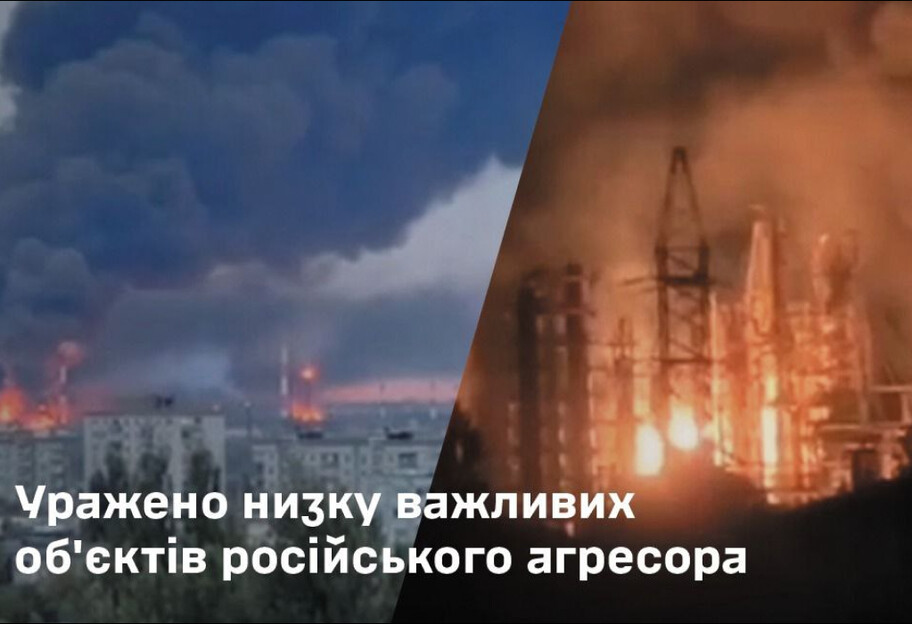 Генштаб: ЗСУ уразили нафтопереробні заводи та склади боєприпасів рф - фото 1