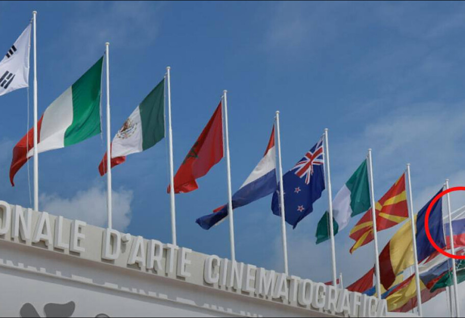 МКСК и МИД Украины требуют убрать россию и ее флаг с Венецианского кинофестиваля - фото 1