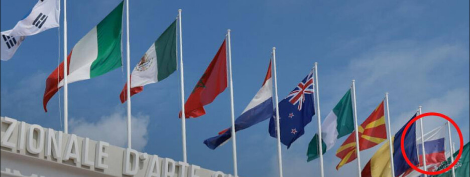 Украина осудила присутствие российского флага на Венецианском кинофестивале