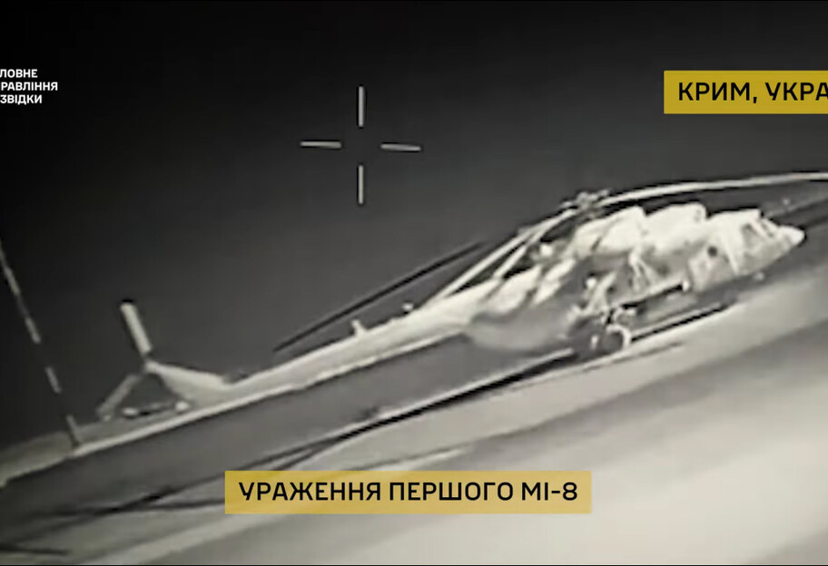 ГУР МО сообщило о поражении объектов оккупантов в Крыму (видео) - фото 1