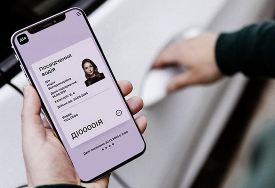 Водительское удостоверение в смартфоне – обмен и восстановление в Дии - фото 1
