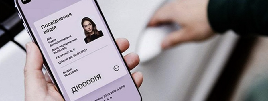 Обмен или восстановление водительского удостоверения в 