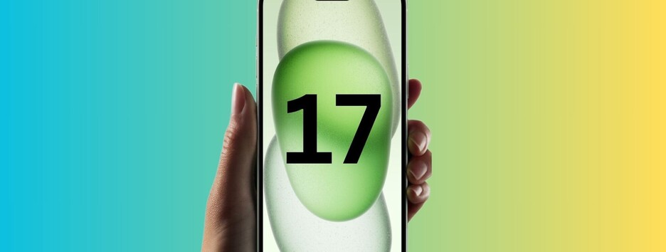 Попит на iPhone 17 перевищив очікування: які моделі стали хітами