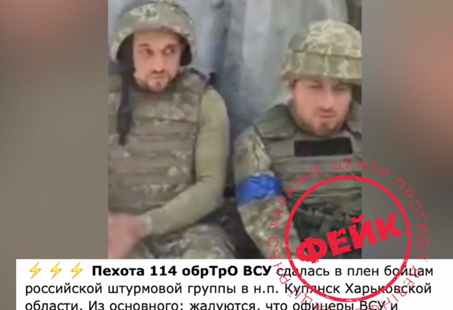 У ЦПД заперечили інформацію про полонених бійців 114 ОБр ТрО у Куп'янську - фото 1
