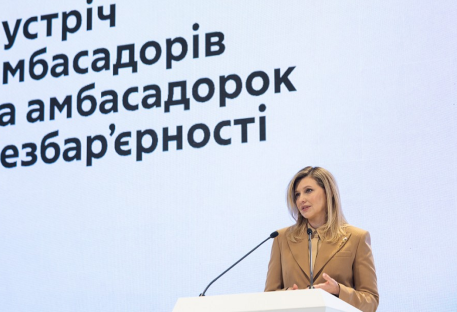 Олена Зеленська взяла участь у першій зустрічі спільноти амбасадорів та амбасадорок безбар'єрності - фото 1