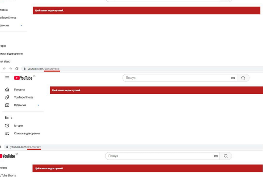 ЦПД: YouTube заблокував канали осіб, проти яких запроваджено санкції РНБО - фото 1