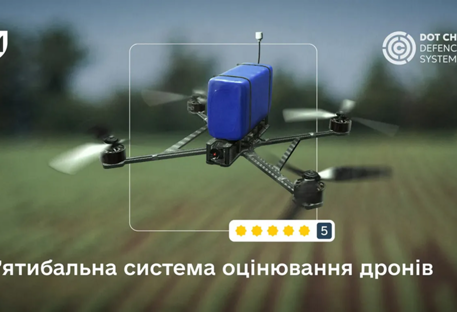 Міноборони: у DOT-Chain Defence військові зможуть оцінювати дрони й лишати відгуки - фото 1