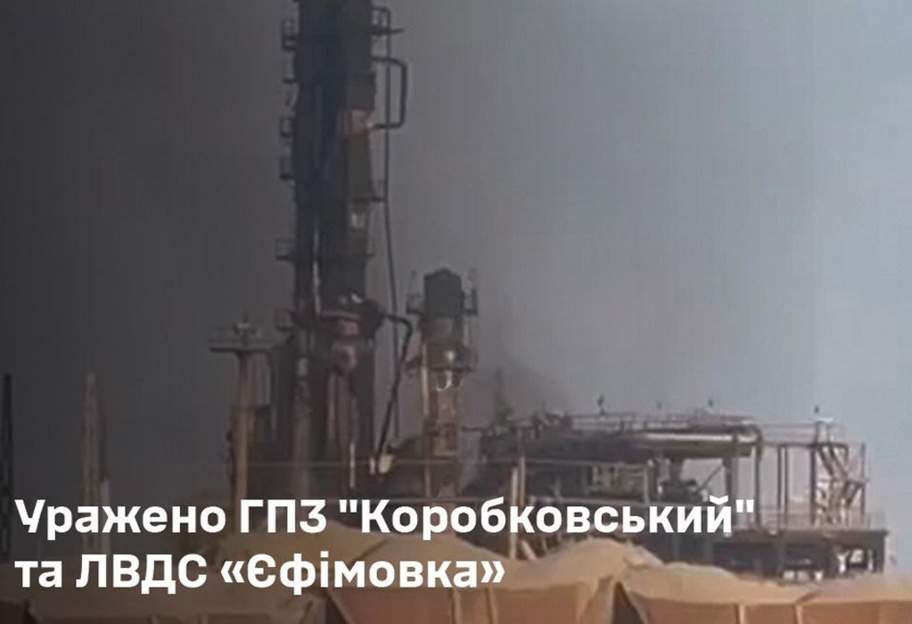 Генштаб підтвердив ураження Коробковського ГПЗ та ЛВДС 