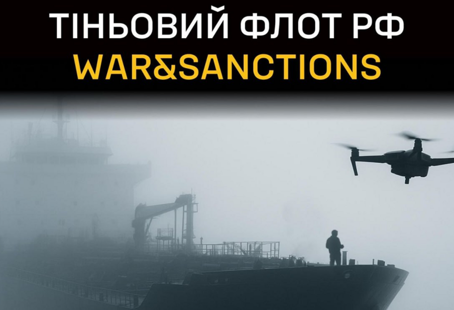 ГУР оприлюднило дані про судна і капітанів, причетних до перевезення російської нафти та викраденого зерна - фото 1