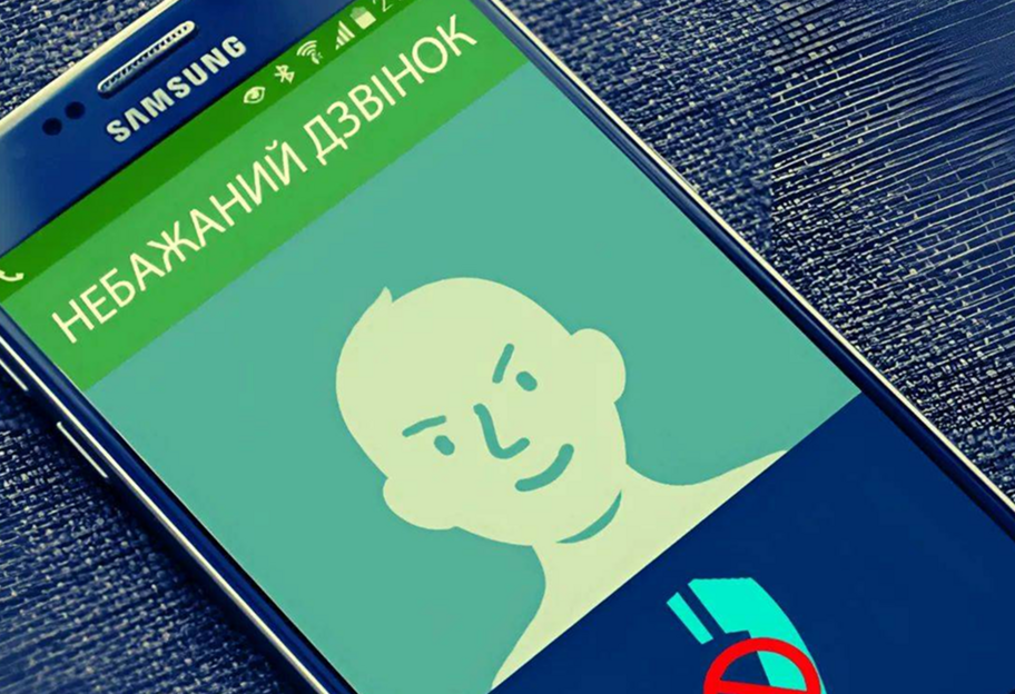 Мінцифри: українці більше не отримуватимуть спам-дзвінків - фото 1