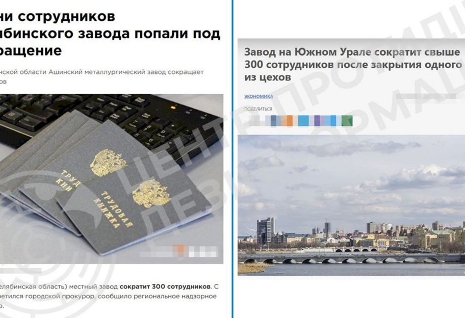 ЦПД: у росії почалися скорочення на підприємствах ВПК - фото 1