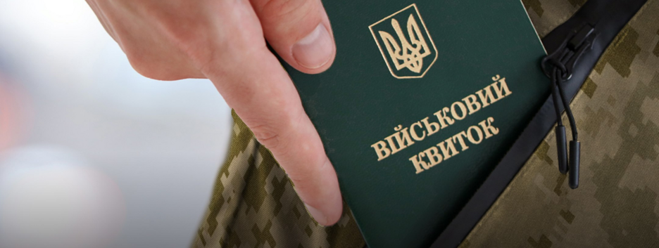 Зеленский подписал закон о возможности бронировать людей со статусом 