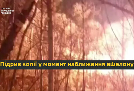 Вибух на Транссибі: спецоперація ГУР зірвала постачання зброї росії (відео)