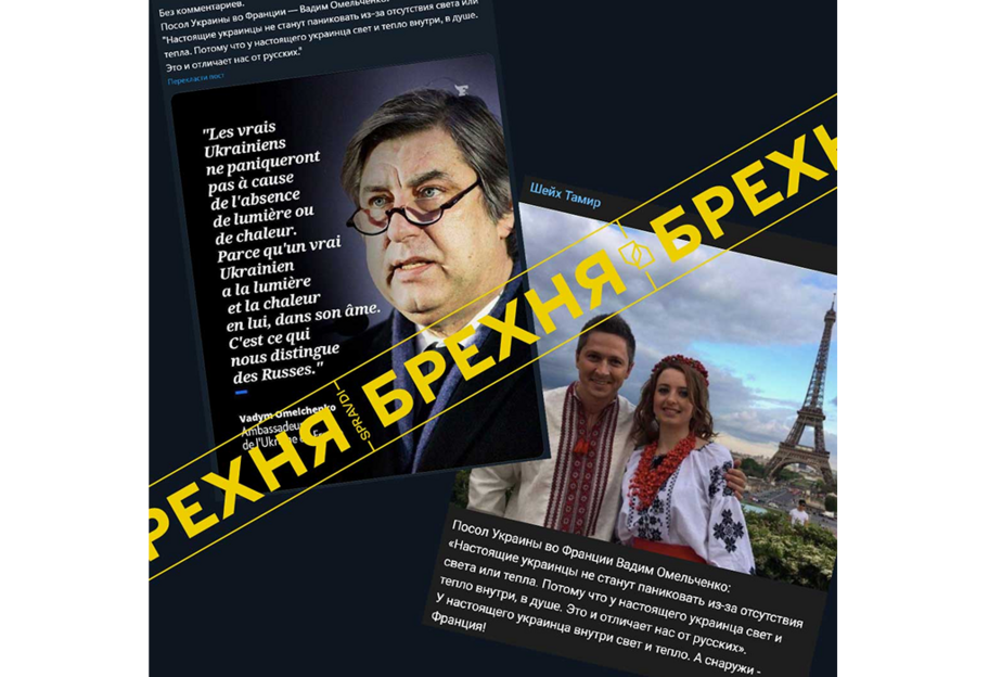 росія поширює фейки про посла України в Франції після підписання угоди між країнами - фото 1