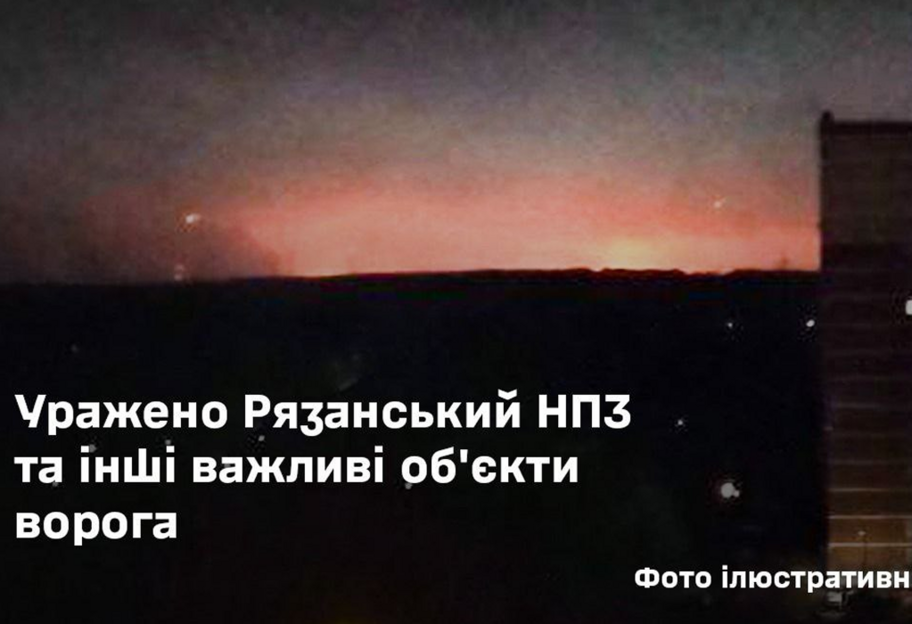 Генштаб: ЗСУ уразили Рязанський НПЗ та інші об'єкти рф - фото 1