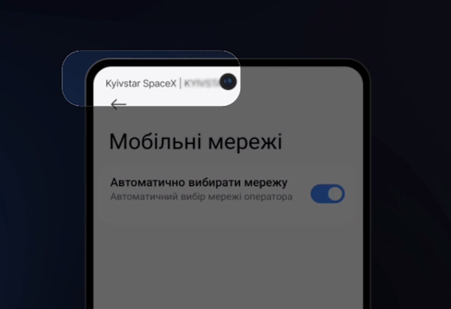 Київстар запускає Starlink Direct to Cell по всій Україні: SMS працюватимуть без мобільного зв’язку - фото 1