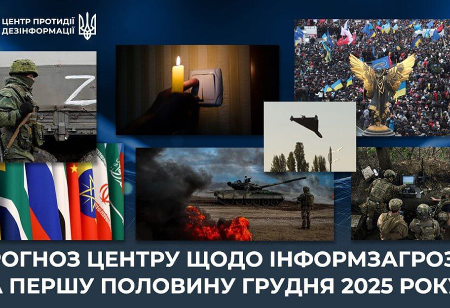 Кремль активізує дезінформаційну кампанію навколо переговорів про завершення війни в Україні - фото 1